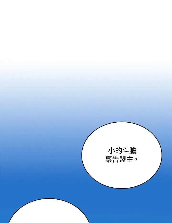 《战王传记》第118话图144