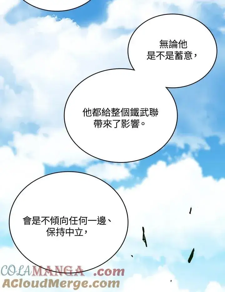 《战王传记》第118话图149
