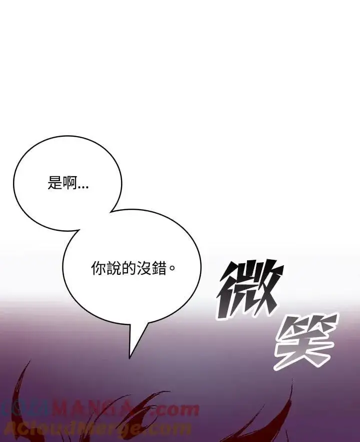 《战王传记》第118话图153