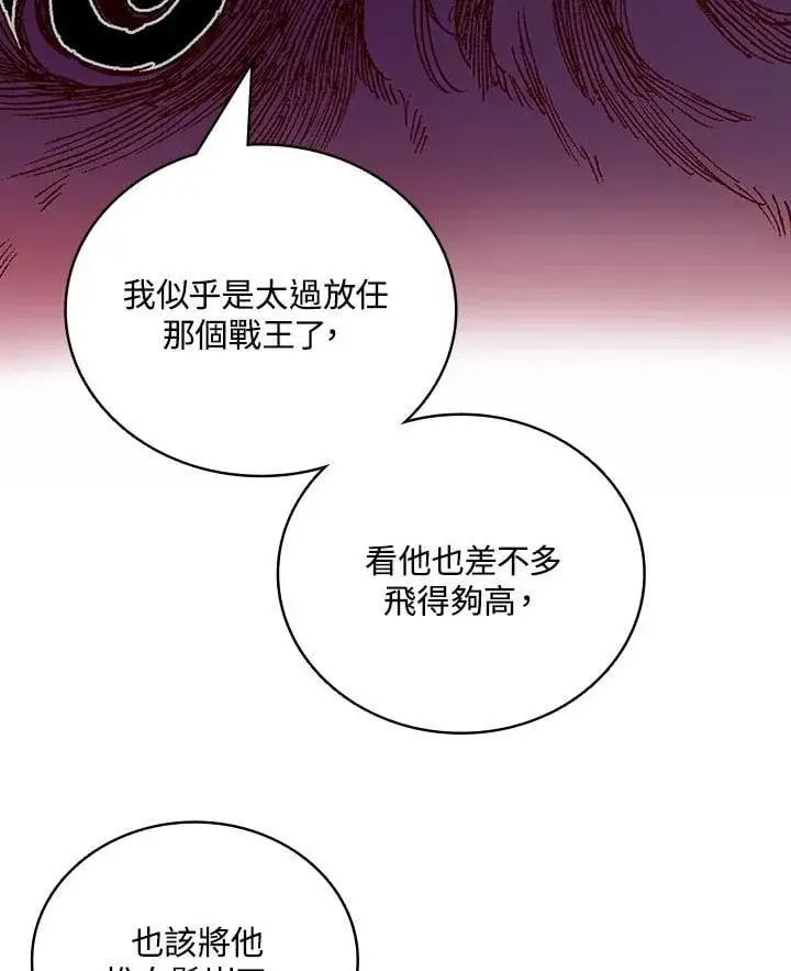 《战王传记》第118话图155