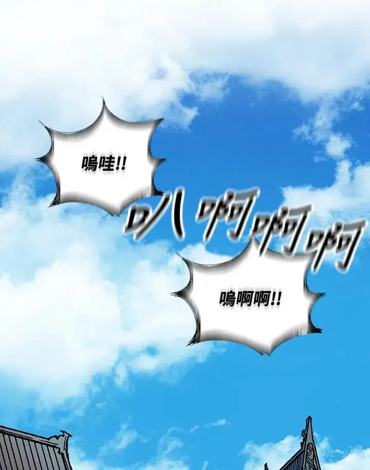 《战王传记》第118话图2