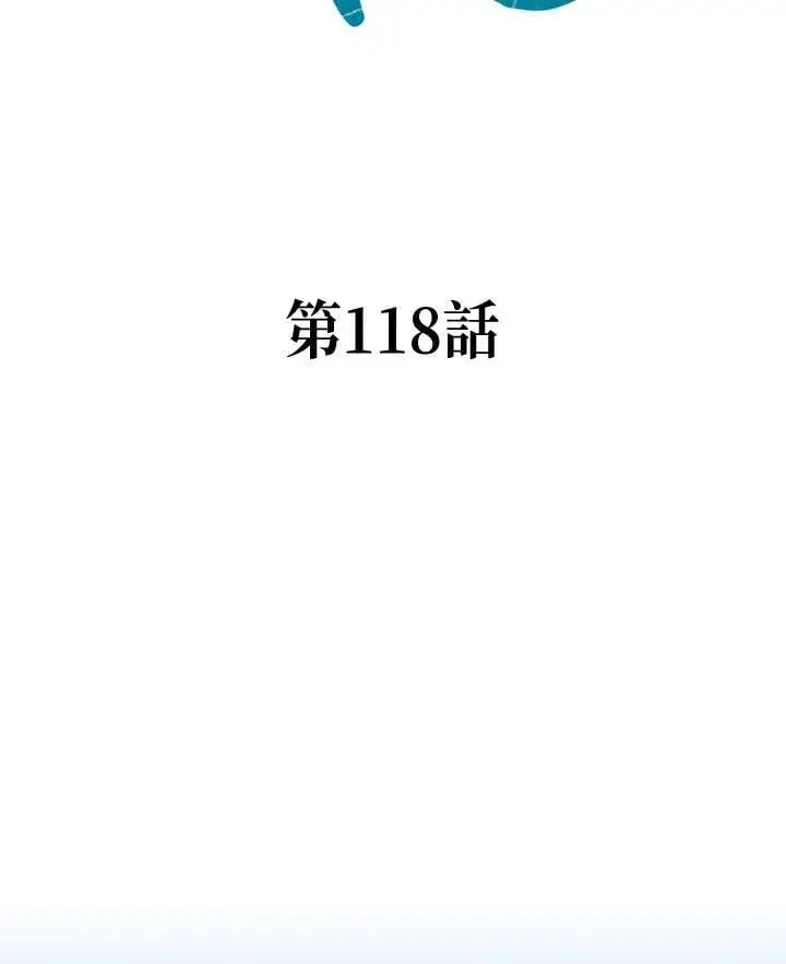 《战王传记》第118话图22