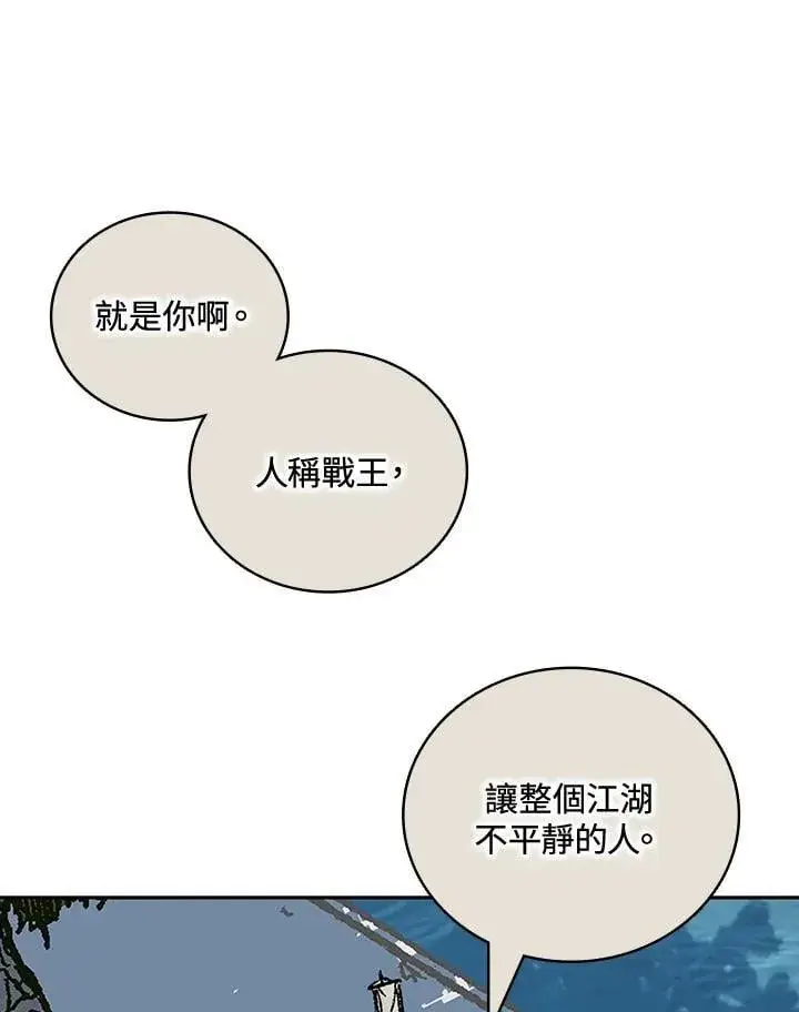 《战王传记》第118话图26