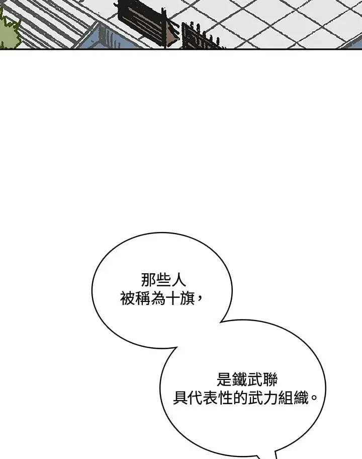 《战王传记》第118话图28