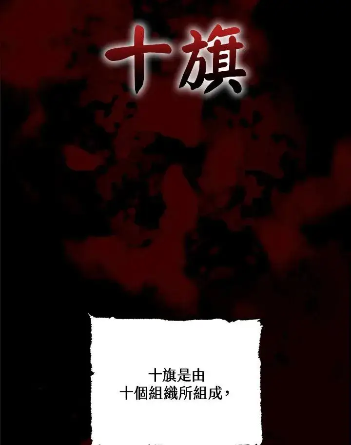 《战王传记》第118话图31
