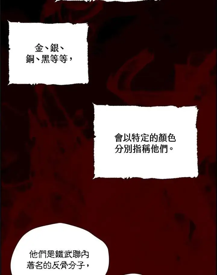 《战王传记》第118话图32