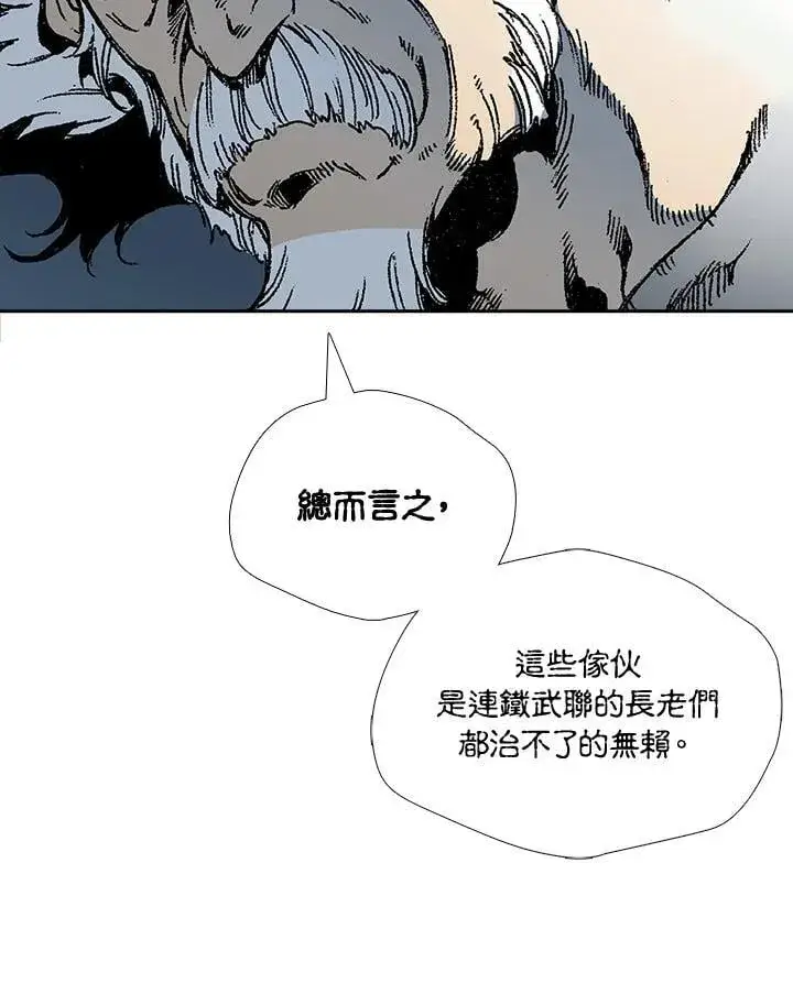 《战王传记》第118话图34