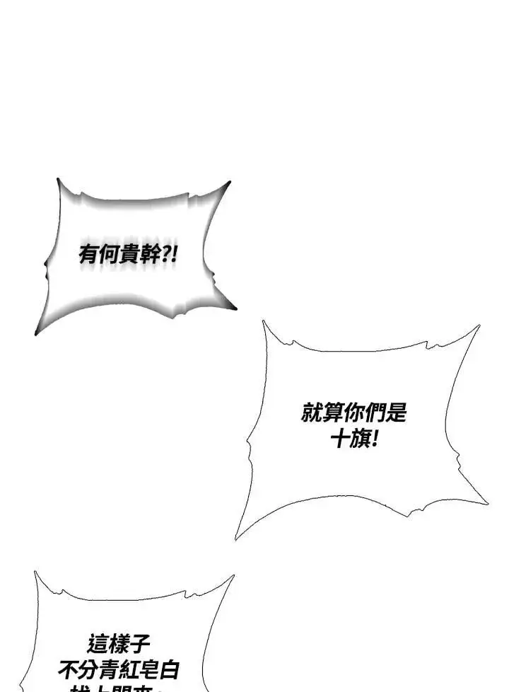 《战王传记》第118话图35