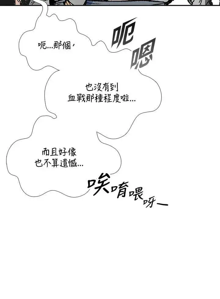 《战王传记》第118话图39