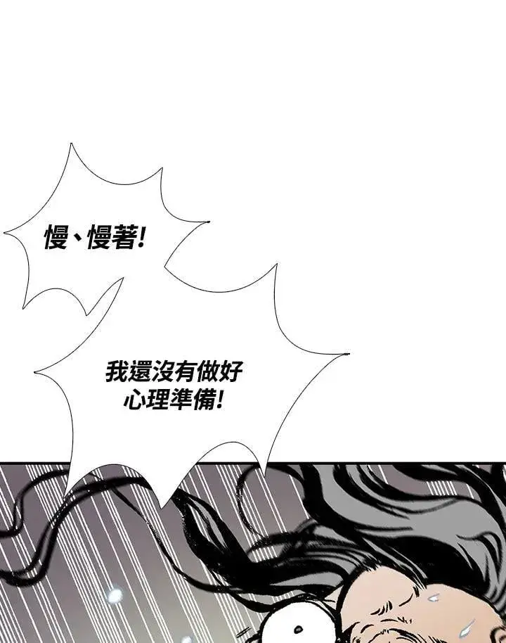《战王传记》第118话图4