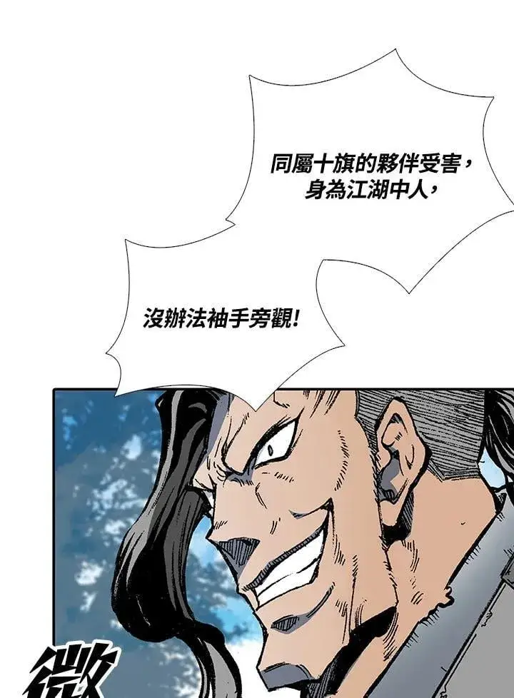 《战王传记》第118话图40