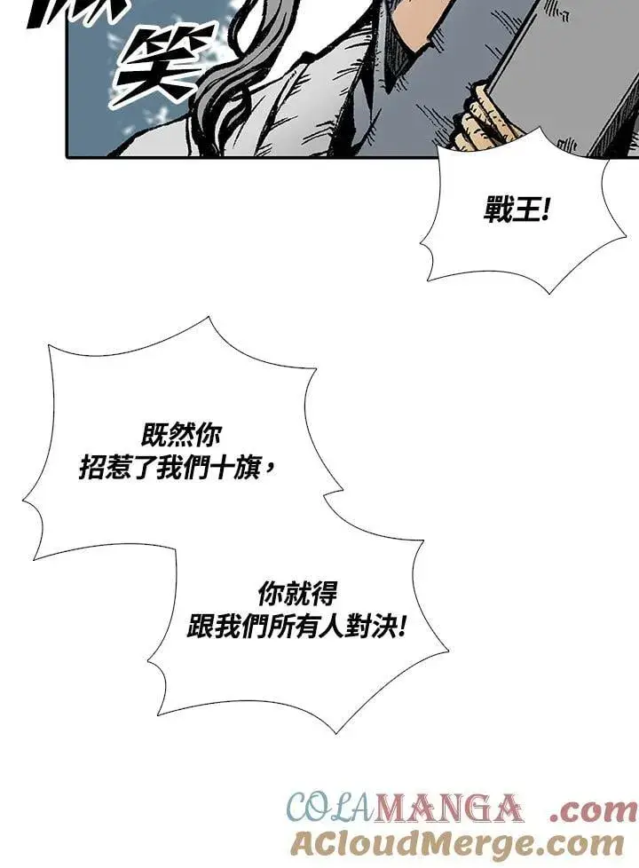 《战王传记》第118话图41