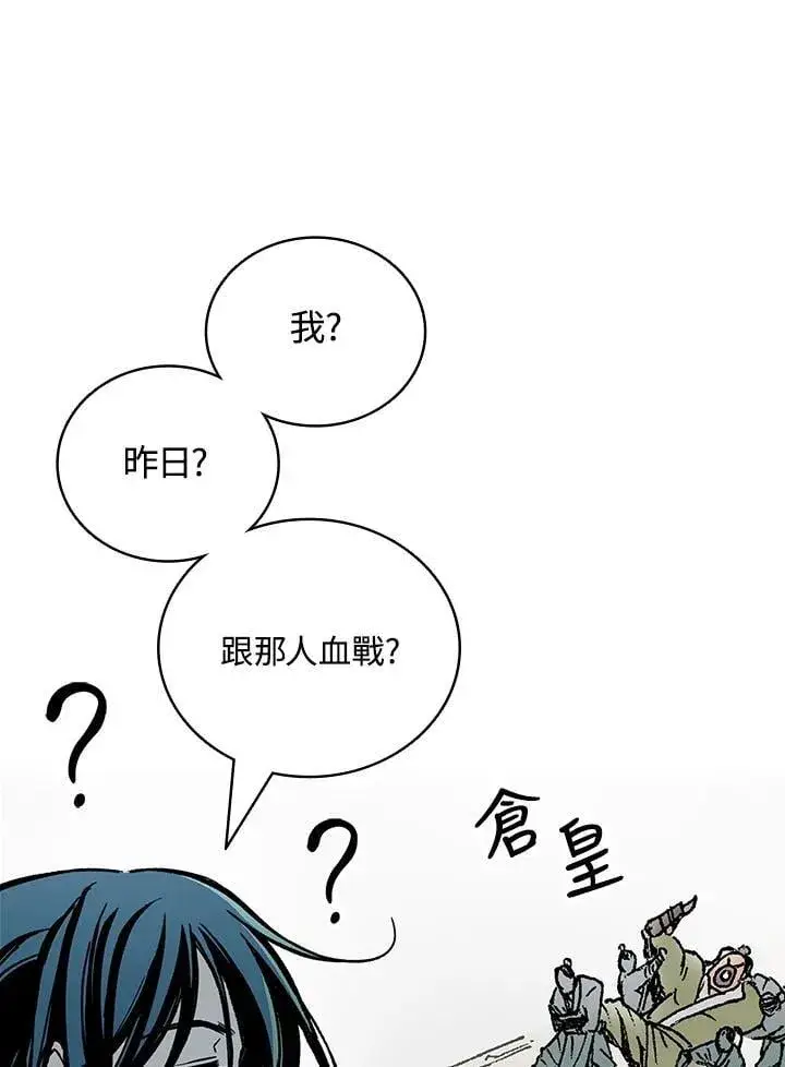 《战王传记》第118话图42