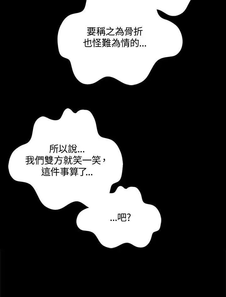 《战王传记》第118话图46