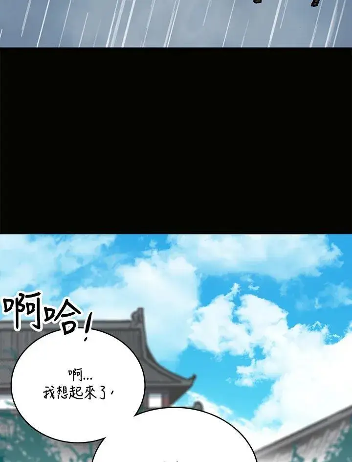 《战王传记》第118话图51