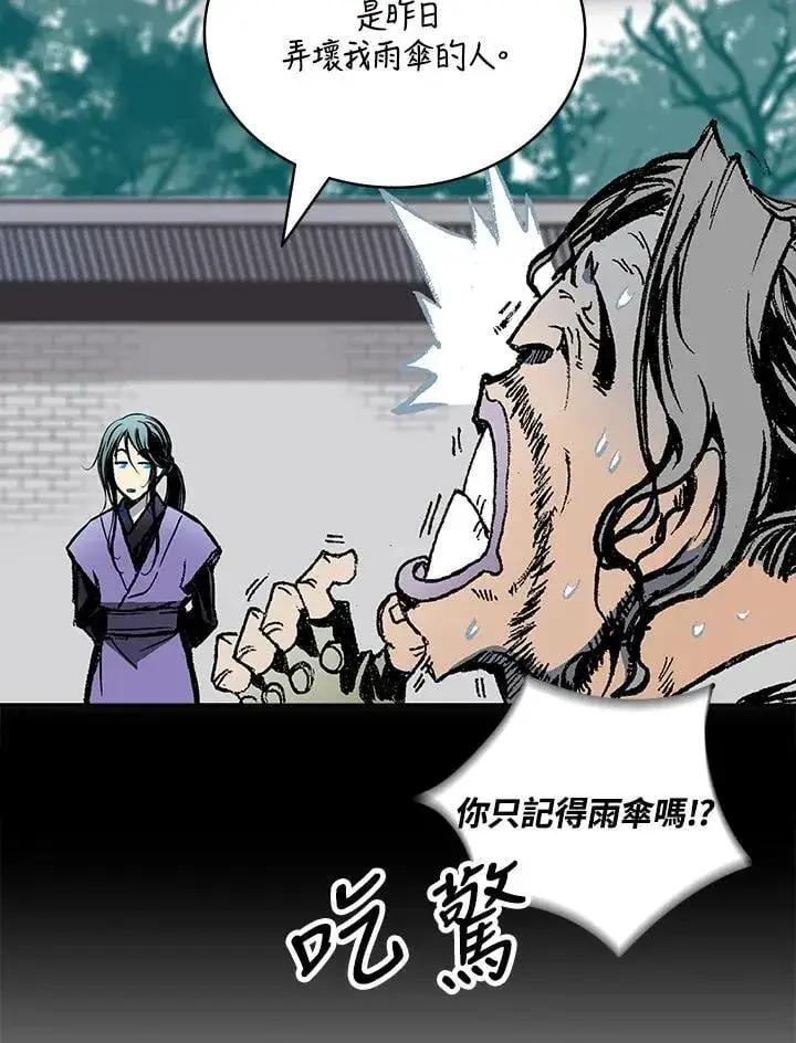 《战王传记》第118话图52