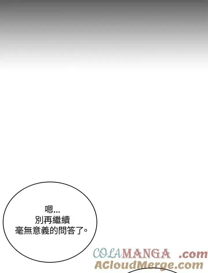 《战王传记》第118话图53
