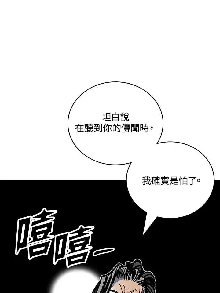 《战王传记》第118话图56