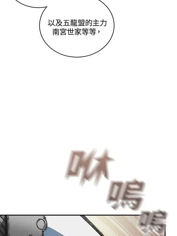 《战王传记》第118话图58