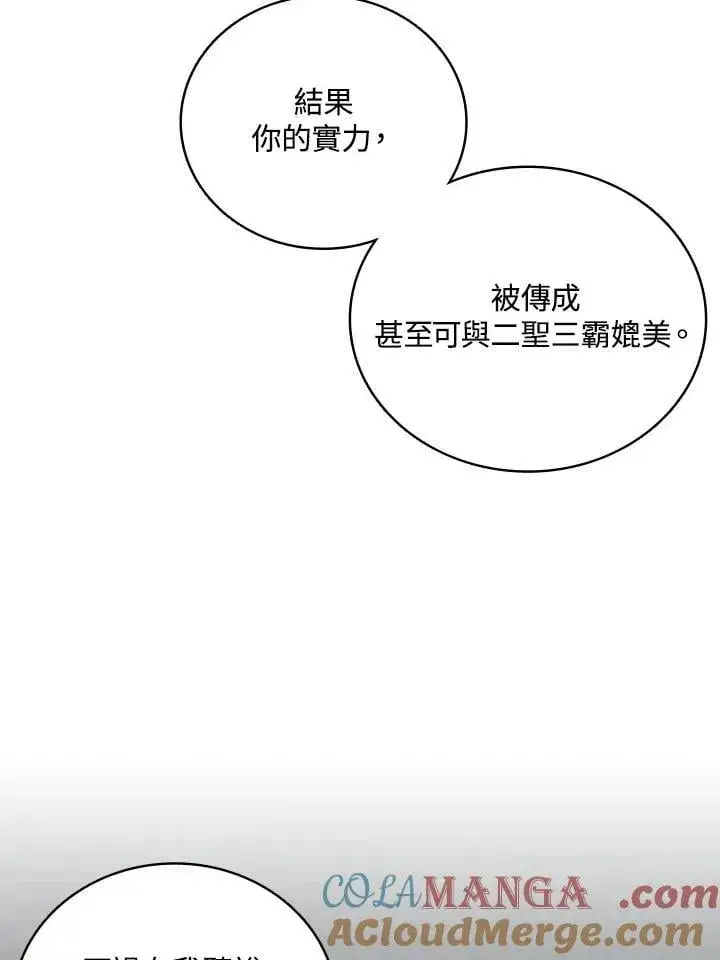 《战王传记》第118话图61