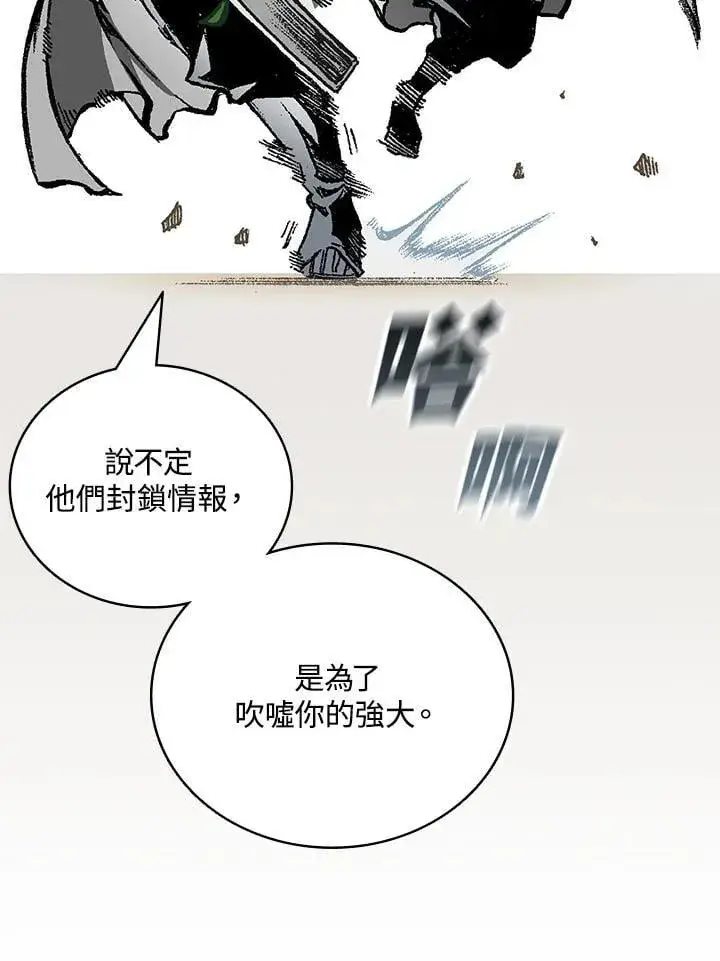 《战王传记》第118话图64