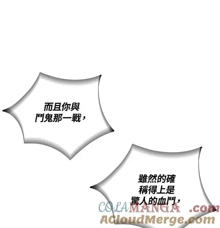 《战王传记》第118话图65