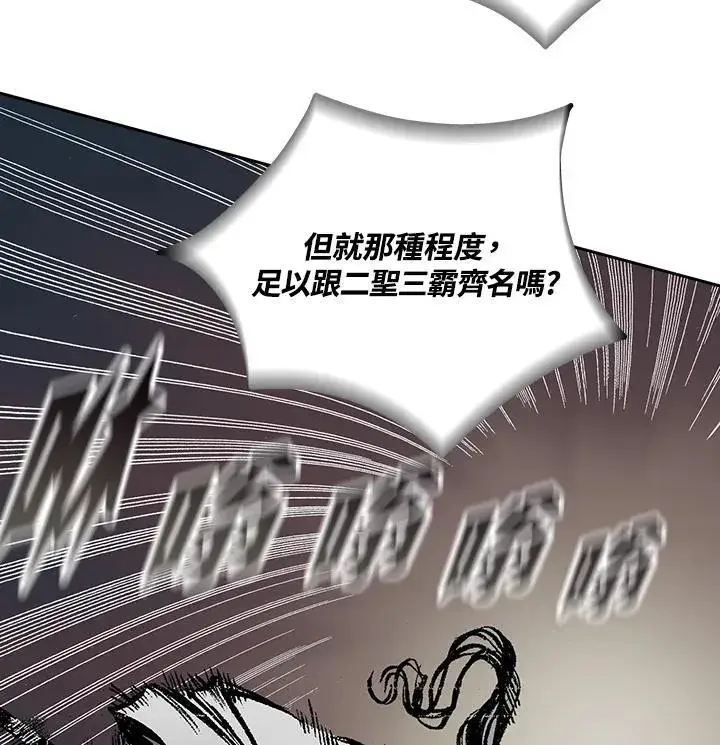 《战王传记》第118话图66