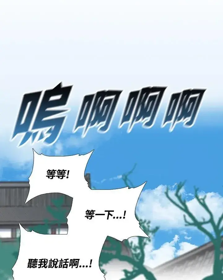 《战王传记》第118话图7