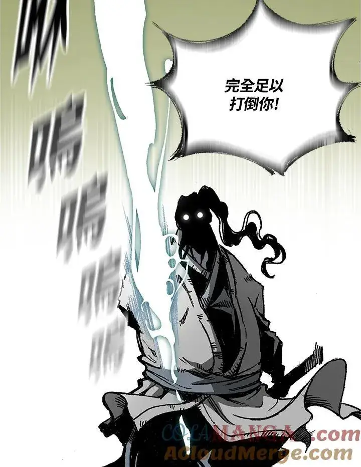 《战王传记》第118话图73