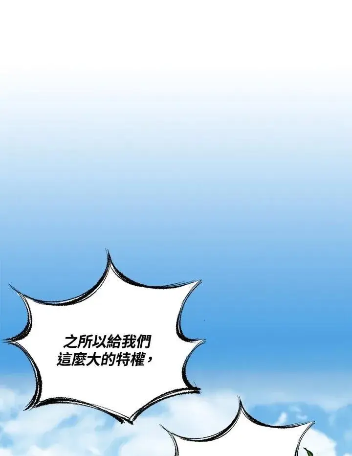 《战王传记》第118话图75