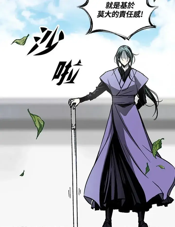 《战王传记》第118话图76
