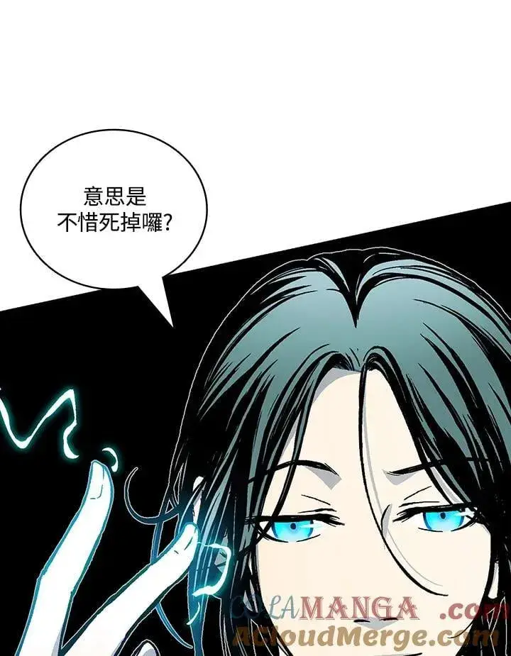 《战王传记》第118话图81