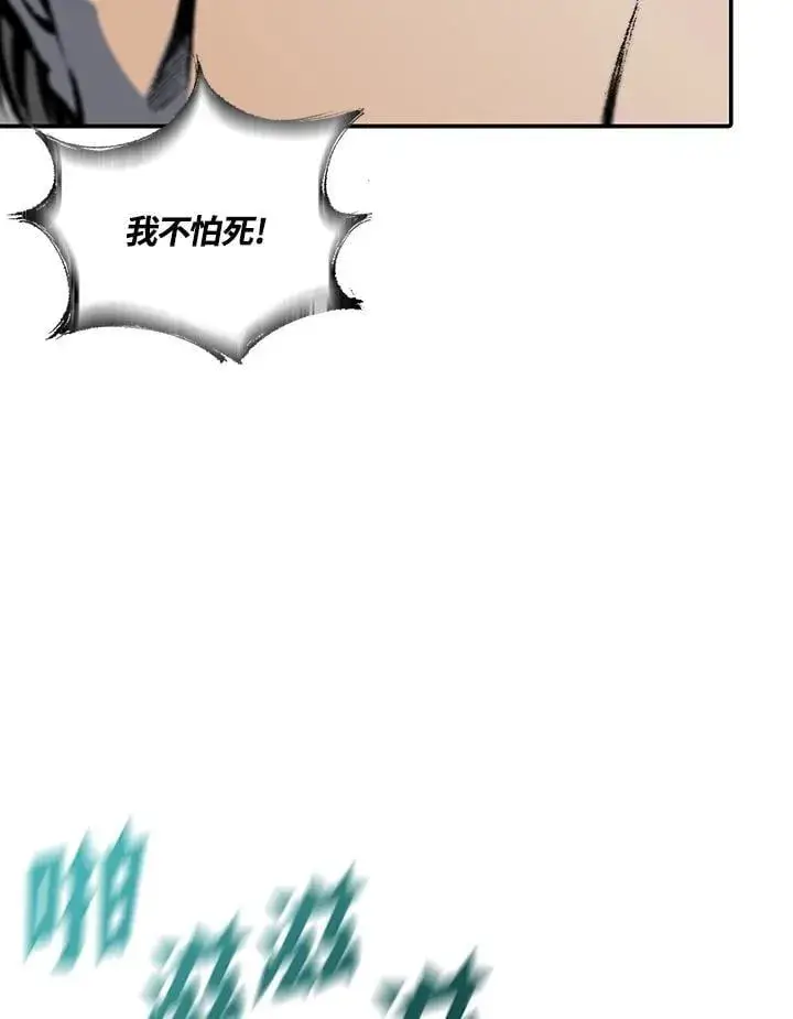 《战王传记》第118话图84