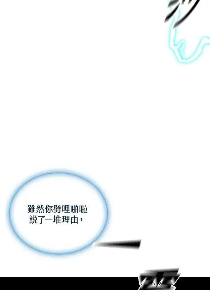 《战王传记》第118话图94