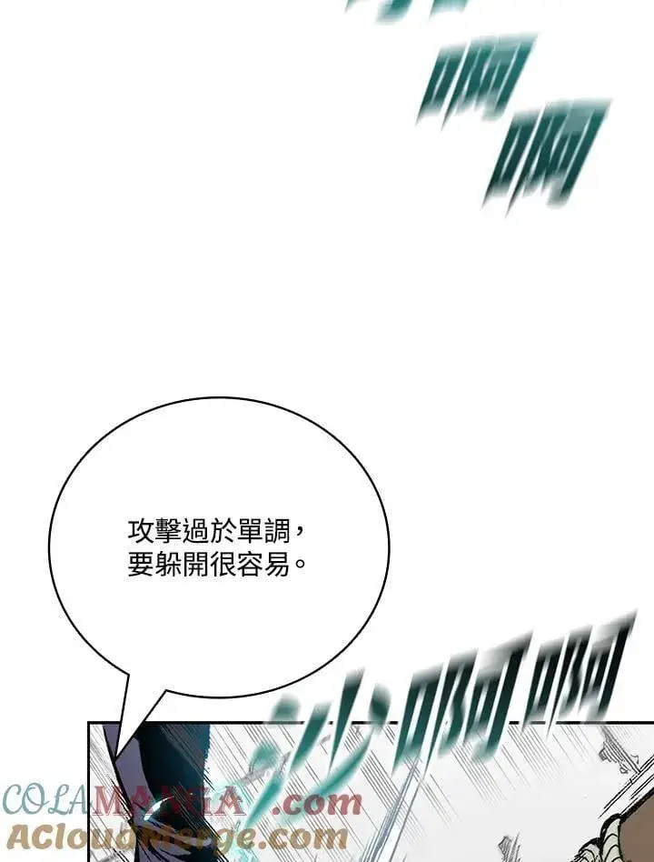 《战王传记》第119话图101