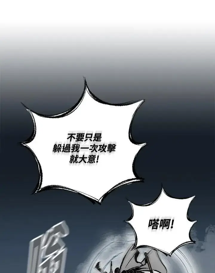 《战王传记》第119话图103