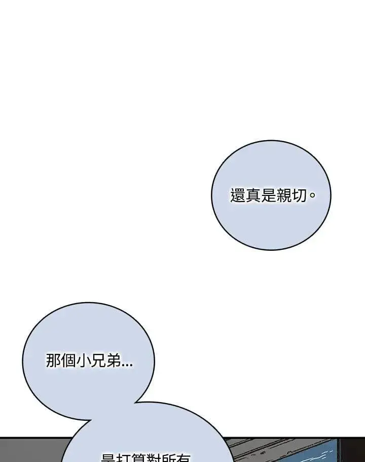 《战王传记》第119话图114
