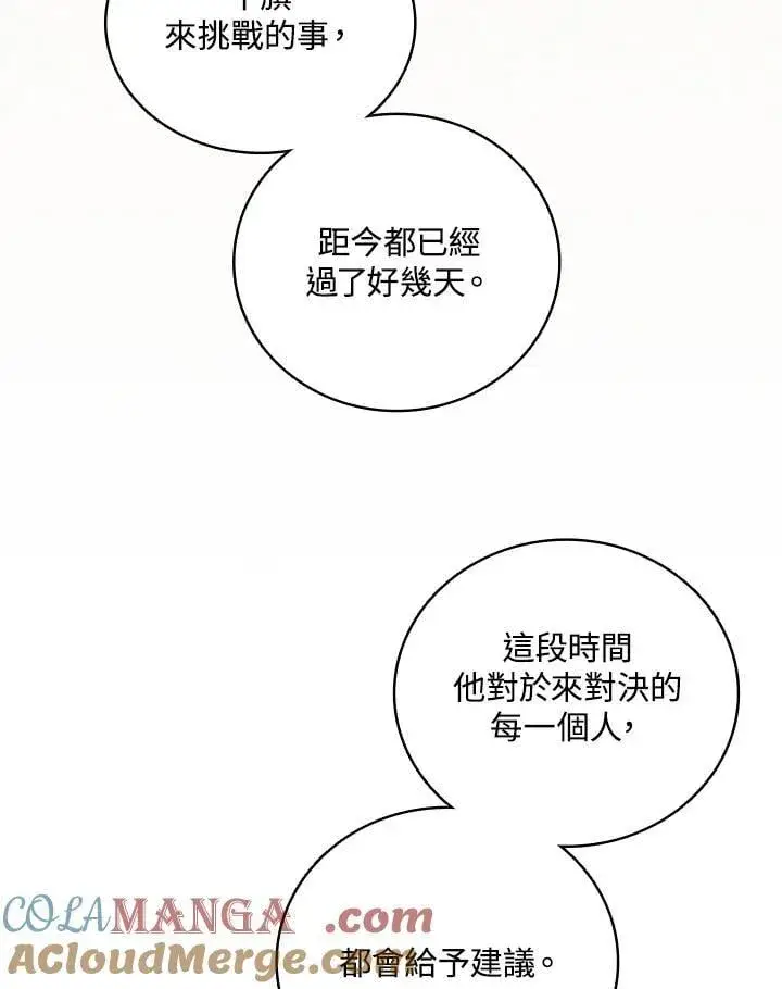 《战王传记》第119话图117