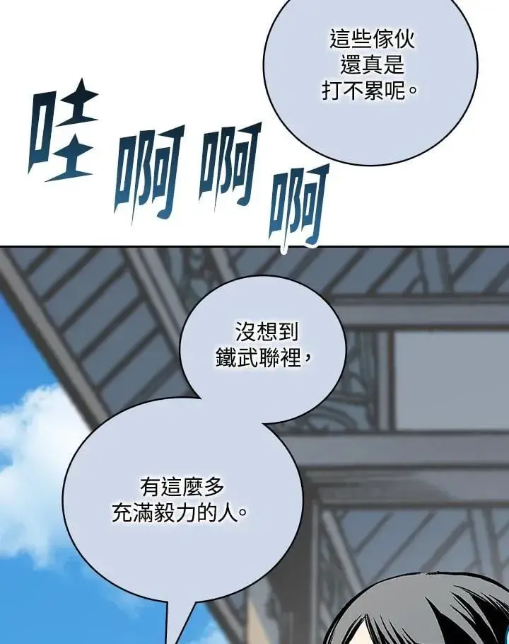 《战王传记》第119话图119