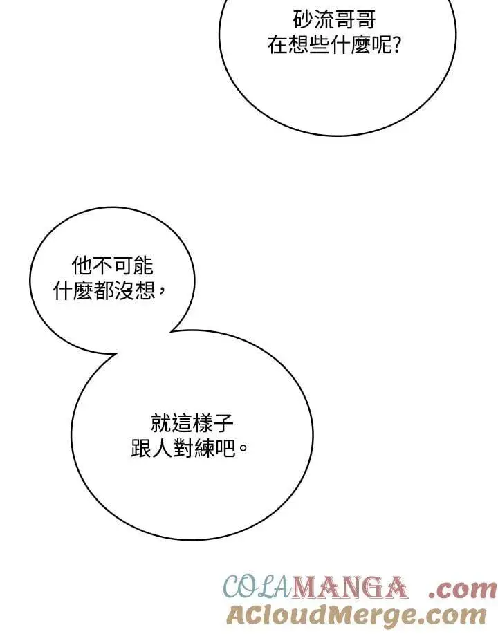 《战王传记》第119话图121