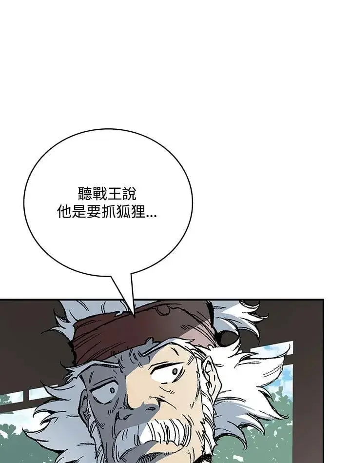 《战王传记》第119话图122