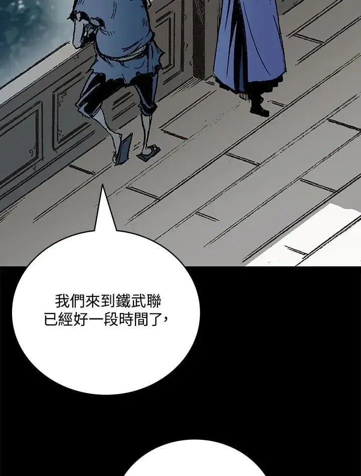 《战王传记》第119话图127