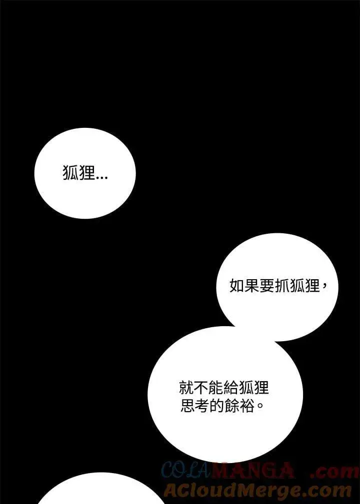 《战王传记》第119话图129