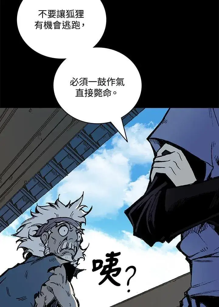 《战王传记》第119话图130