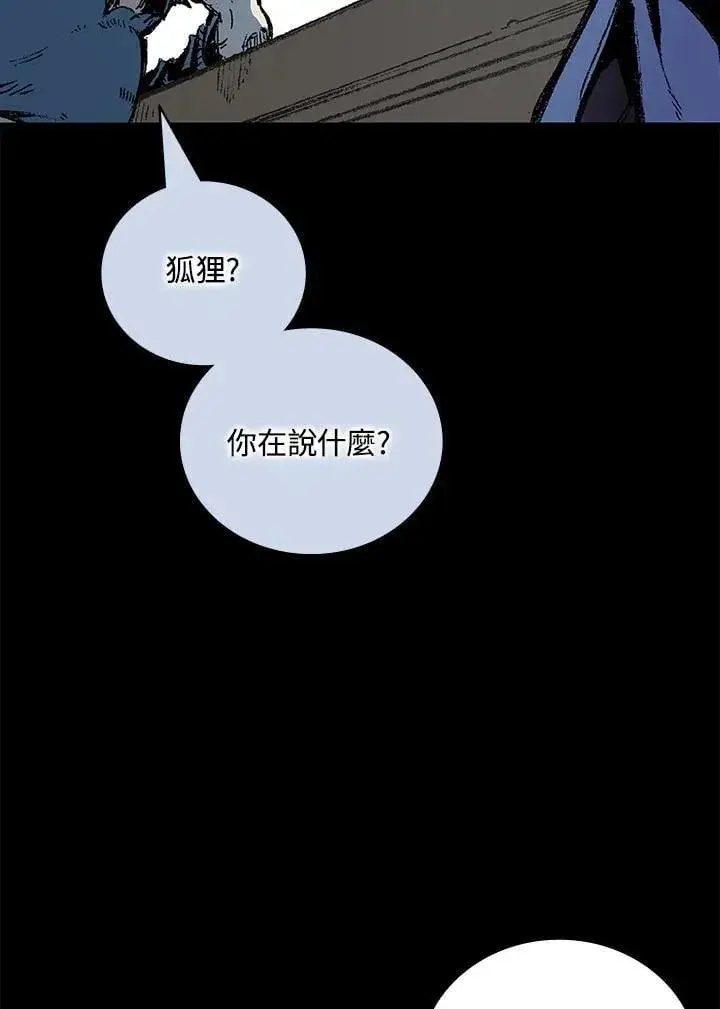 《战王传记》第119话图131