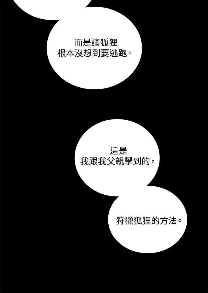 《战王传记》第119话图134