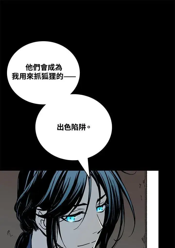 《战王传记》第119话图135