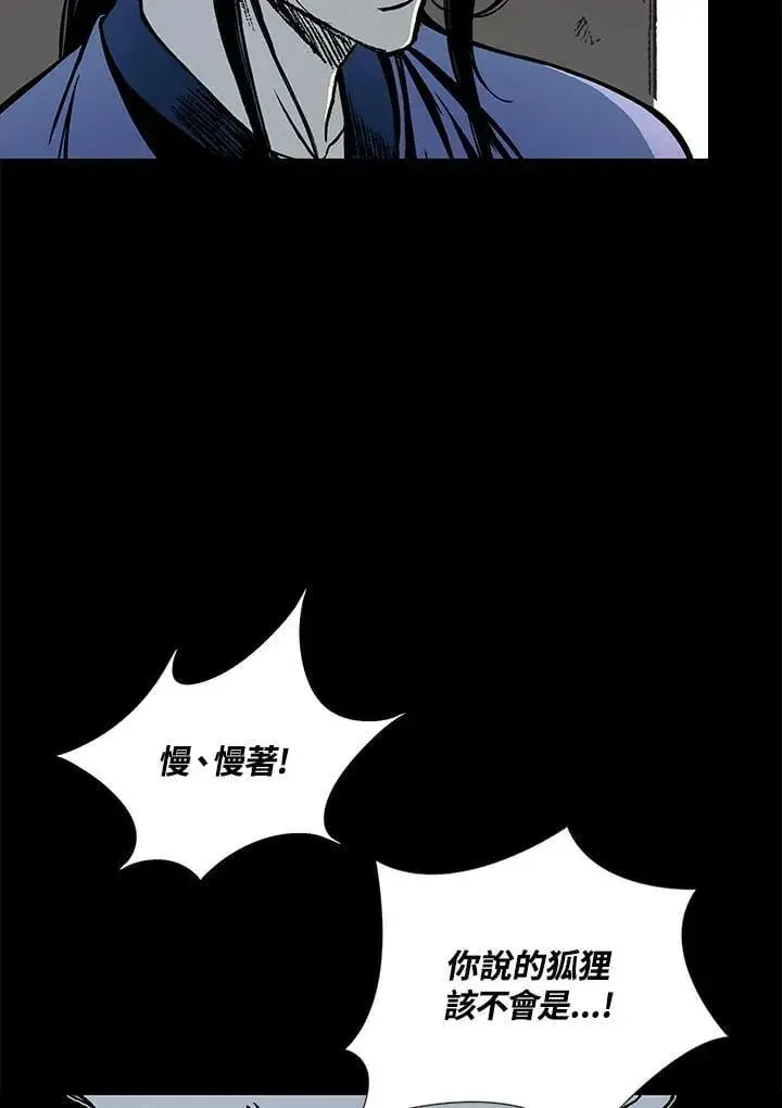 《战王传记》第119话图136