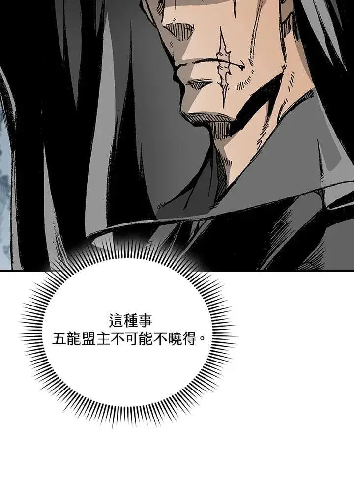 《战王传记》第119话图14