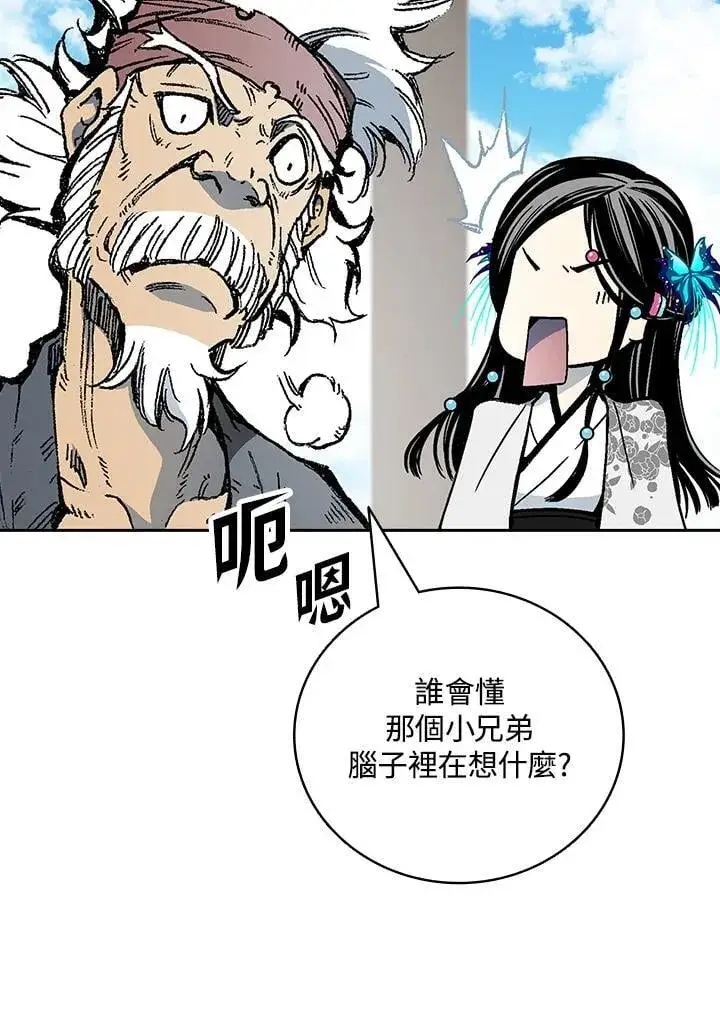 《战王传记》第119话图140